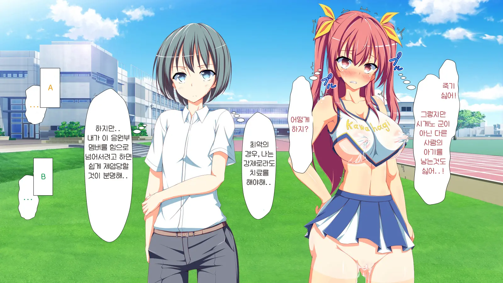 Inran Virus | Lewd Virus Ep.5